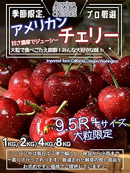 訳有激安 即日発送5.0kg空輸anh đào チェリー（桜桃）ヤマト冷蔵発送 Amazon.co.jp: 【空輸 冷蔵 アメリカンチェリー】 秀品 約2kg